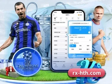 华体会 APP（hth）