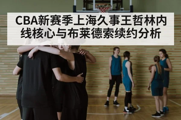 basketball team huddle