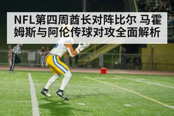 football receiver catching pass